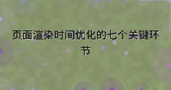 封面