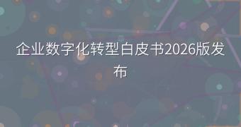 实例池就绪判定保护